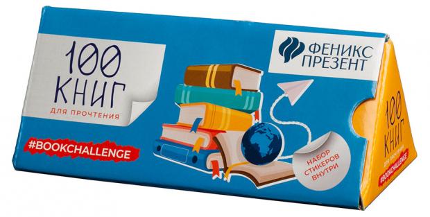 

Скретч-Пост Феникс-Презент 100 книг, 60х15 см