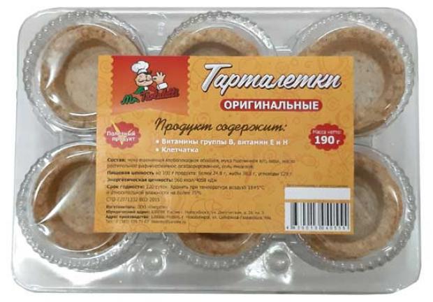 Тарталетки Имерети Оригинальные маленькие 24 шт, 190 г