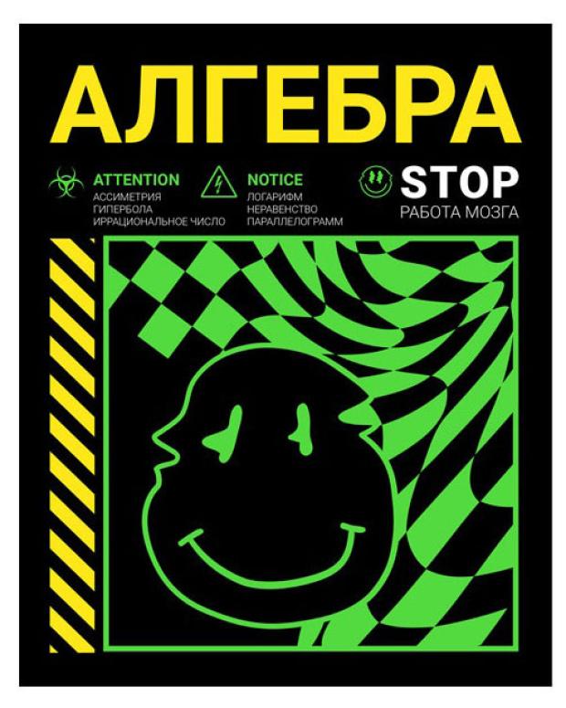 

Тетрадь предметная Academy Style А5, 48 л