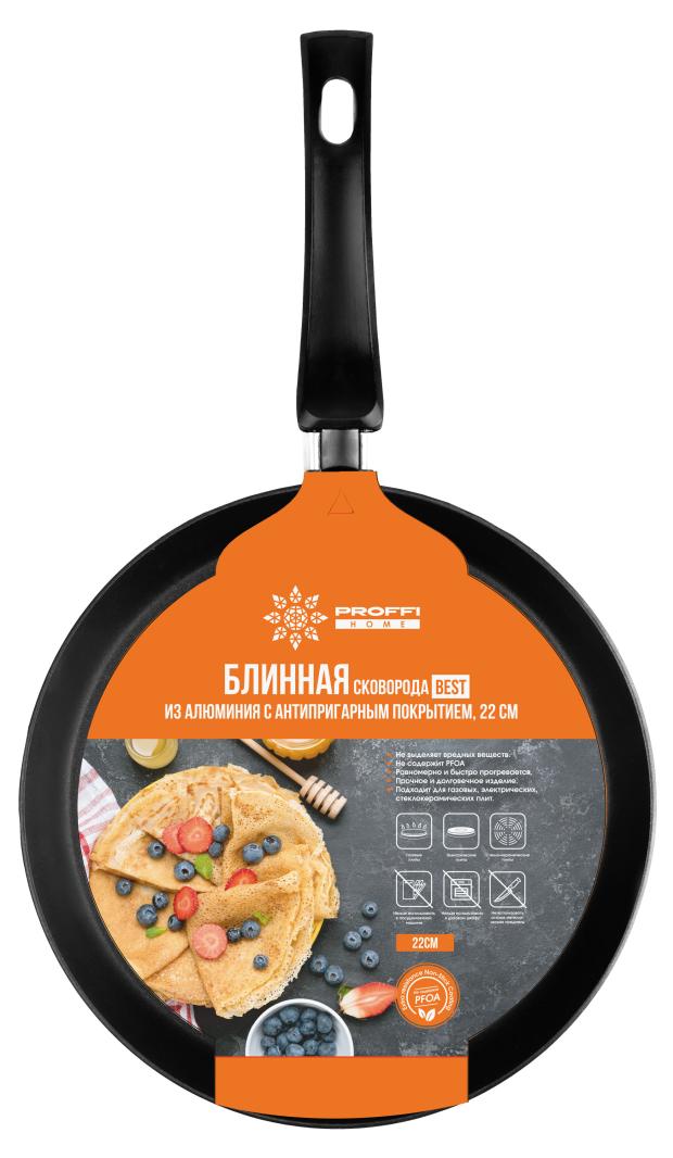 

Сковорода блинная PROFFI KITCHEN Best из алюминия с антипригарным покрытием черная, 22 см
