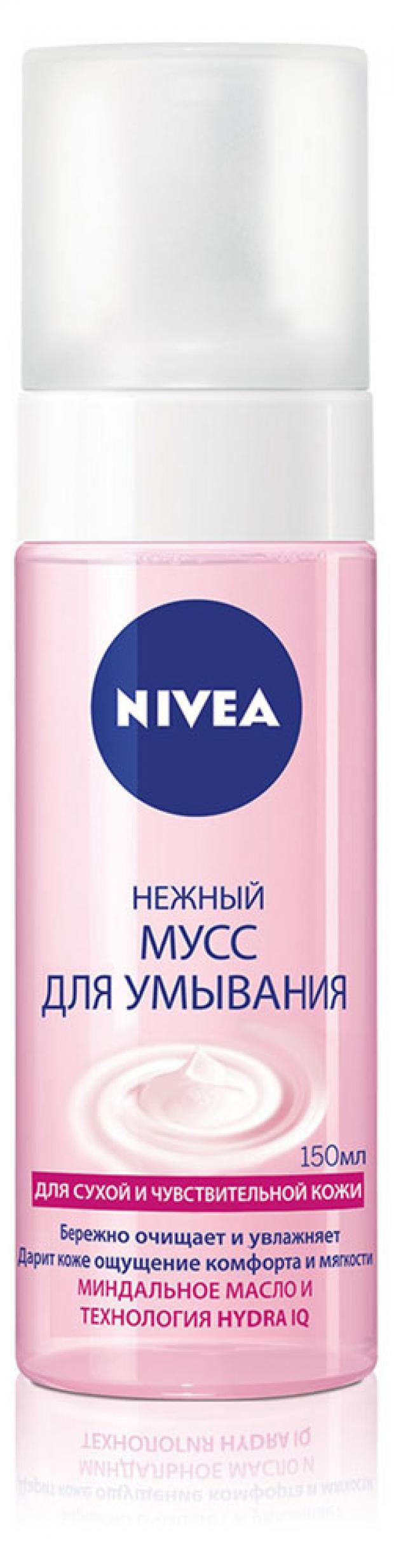 Мусс для умывания Nivea для сухой и чувствительной кожи, 150 мл