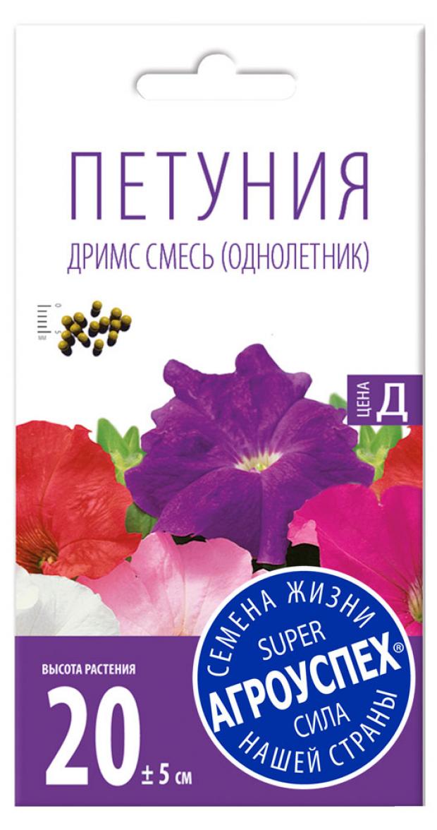 

Семена Петуния Агроуспех Дримс смесь F1 крупноцветковая, 10 шт