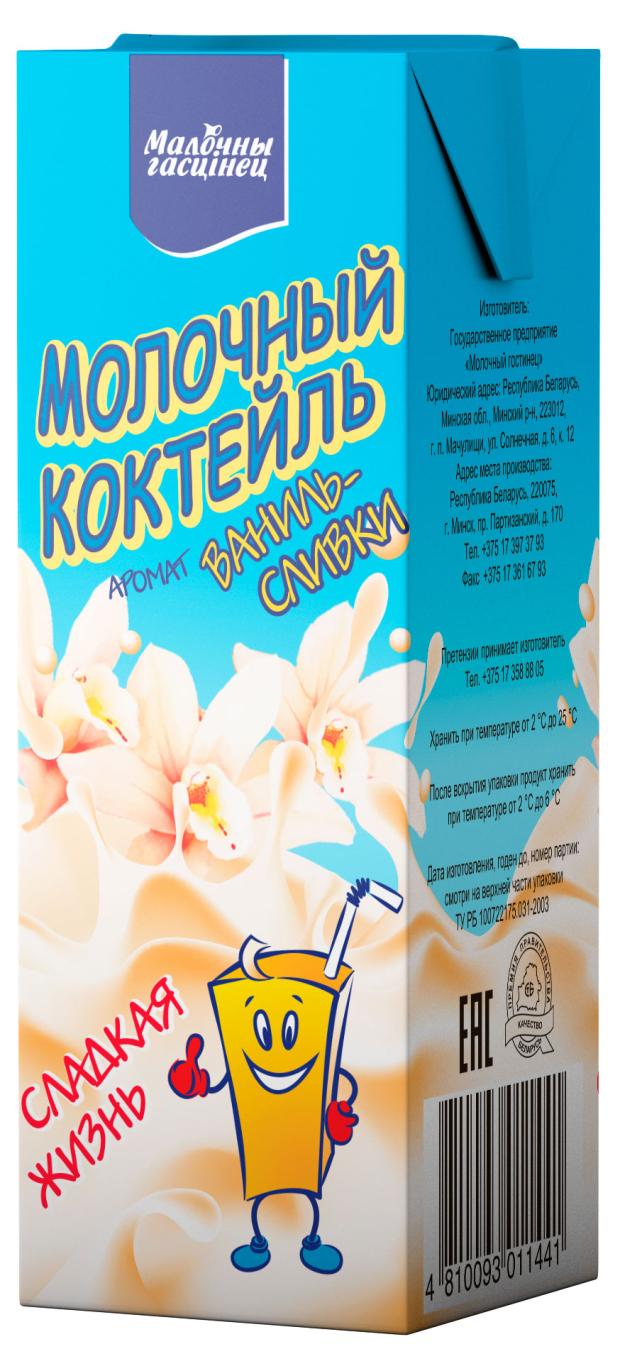 

Коктейль молочный Молочный гостинец Ваниль-сливки 2,5% БЗМЖ, 210 г