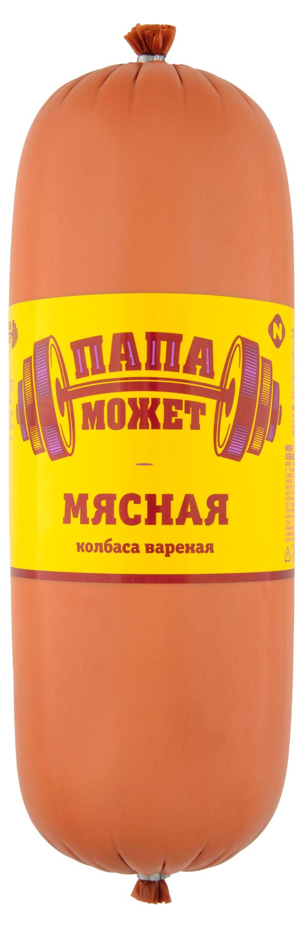 Колбаса вареная мясная папа может