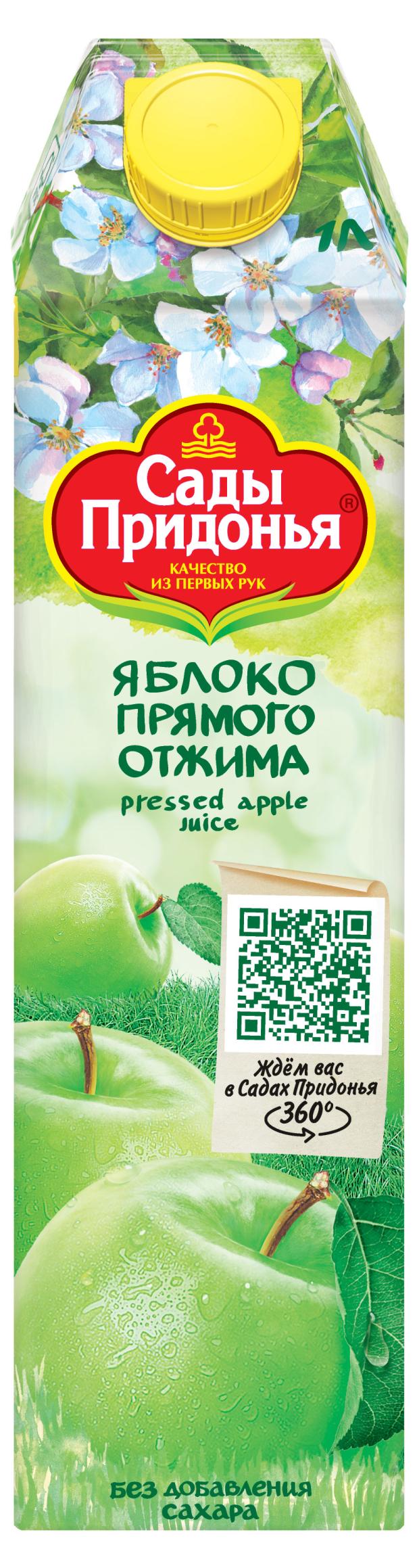 Сок Сады Придонья Виноградный Купить