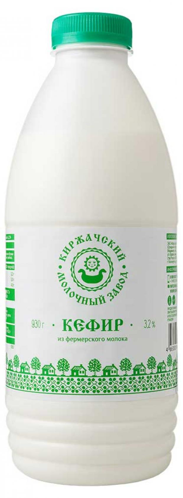

Кефир «КМЗ» 3.2%, 930 г