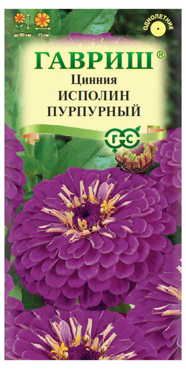 

Семена Гавриш Цинния Исполин пурпурный, 0,3 г