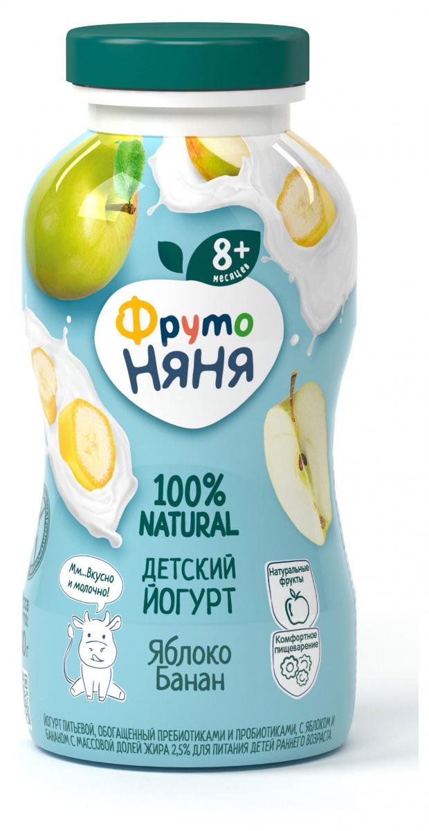 

Йогурт питьевой «ФрутоНяня» банан яблоко с 8 месяцев 2.5%, 200 мл