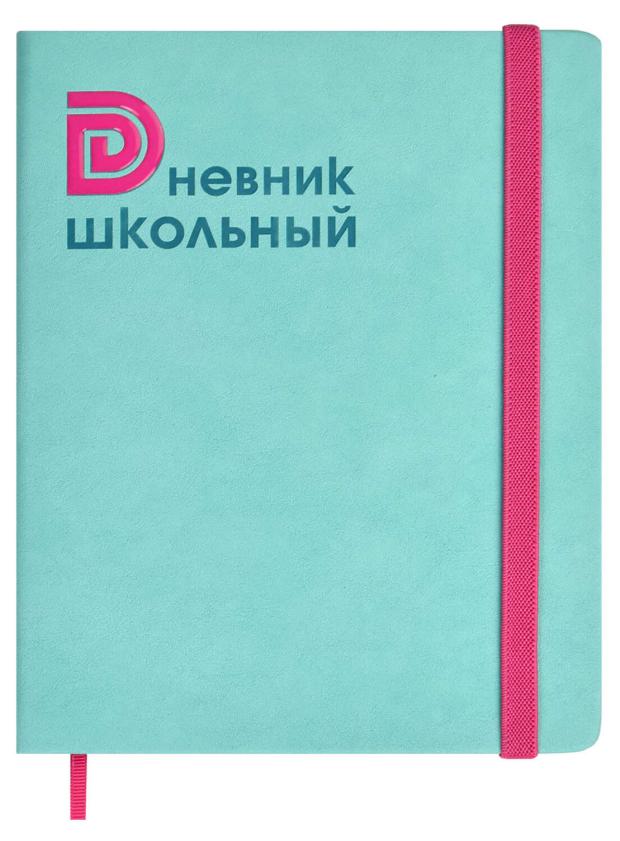 

Дневник школьный для 1-11 классов Феникс+ А5+ кожзам, 48 л
