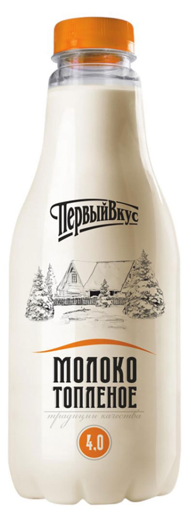 Молоко топленое Первый Вкус 4%, 930 мл