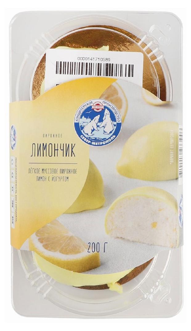 Пирожное Север-Метрополь Лимончик, 200 г