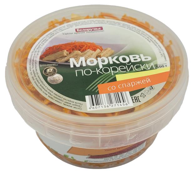 

Морковь Белоручка по-корейски со спаржей, 500 г