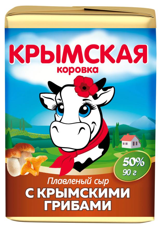 Сыр плавленый Крымская Коровка Крымские грибы 50% БЗМЖ, 90 г