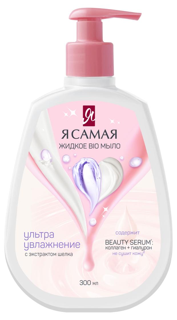 

Мыло жидкое Я самая BIO с экстрактом шелка, 300 мл