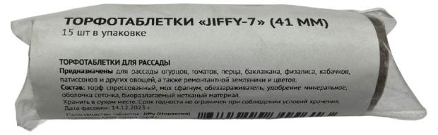  JIFFY-7 41 , 15 