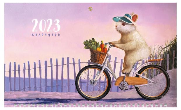 

Календарь квартальный Хатбер Год кролика 3 блока с бегунком