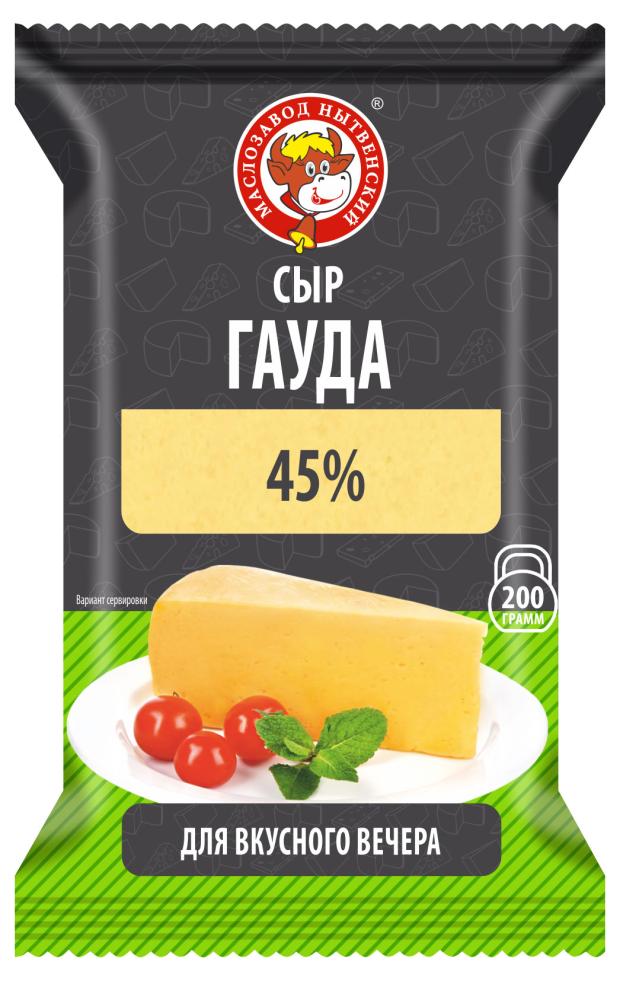 Сыр полутвердый Маслозавод Нытвенский Гауда 45% БЗМЖ, 200 г