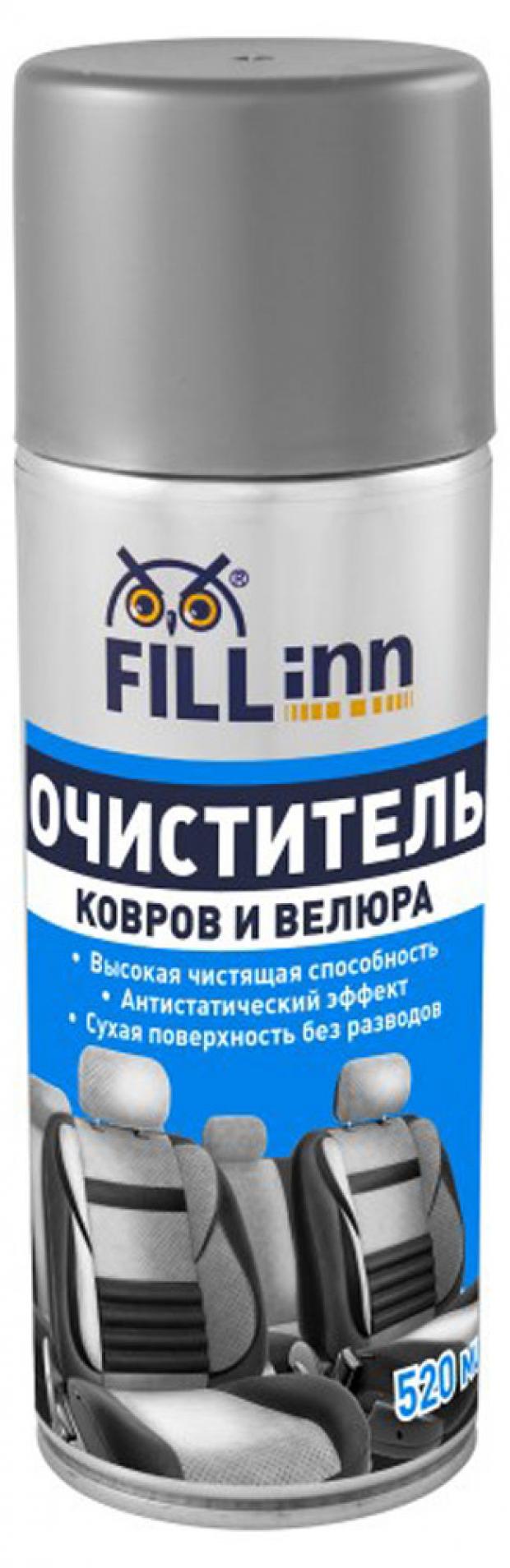 Очиститель Fill Inn ковров и велюра, 520 мл очиститель тормозных дисков fill inn fl018 520 мл