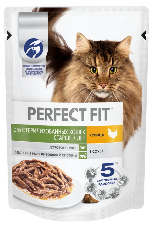 Влажный корм для стерилизованных кошек PERFECT FIT старше 7 лет с курицей в соусе, 75 г