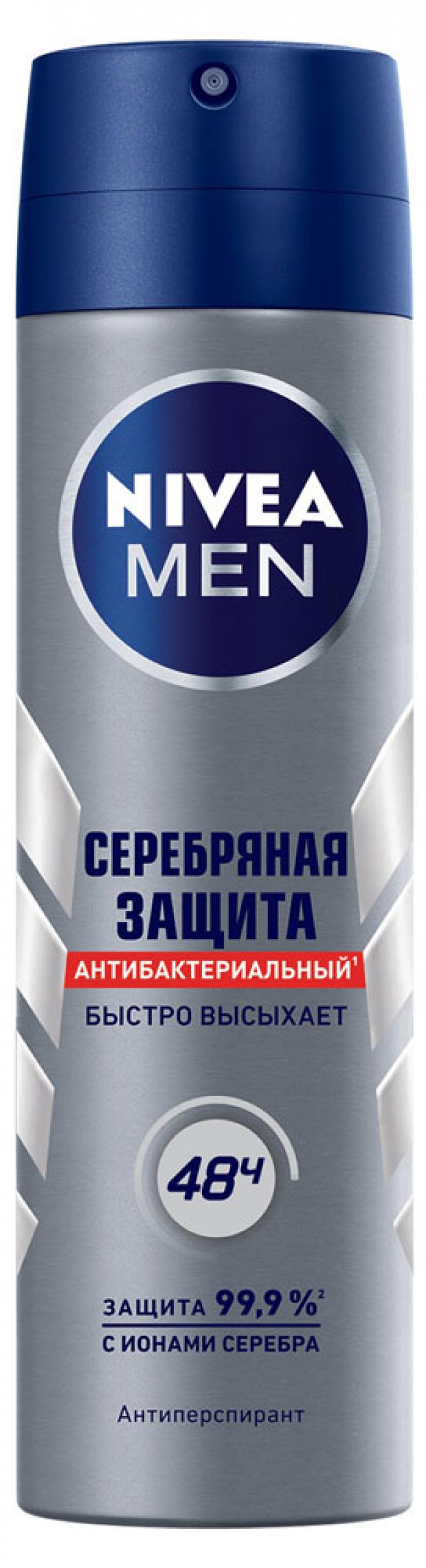 Дезодорант-антиперсперант Nivea Серебряная защита, 150 мл