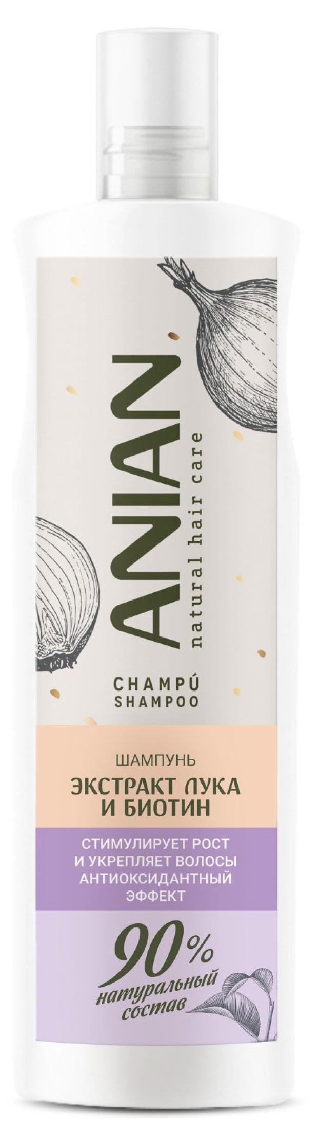 Шампунь для волос ANIAN Антиоксидантный с экстрактом лука и биотином для укрепления и стимулирования роста волос, 400 мл