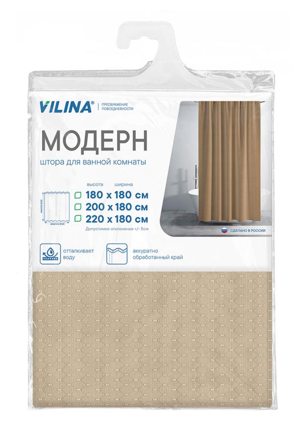 

Штора для ванны Vilina Модер бежевая, 180х180 см