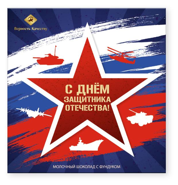 

Открытка шоколадная Верность Качеству Звезда, 36 г