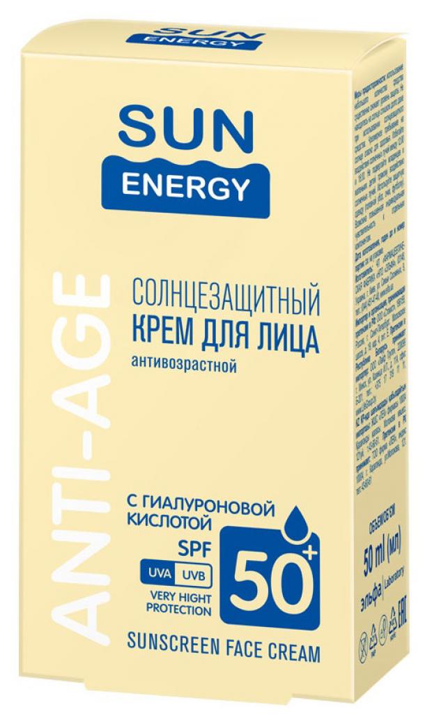 Крем для лица Sun Energy с гиалуроновой кислотой SPF 50, 50 мл