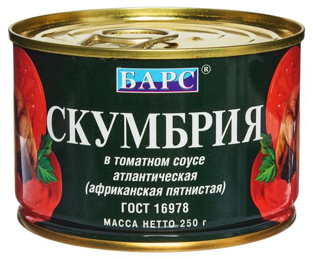 Скумбрия БАРС атлантическая в томатном соусе 250 г 169₽