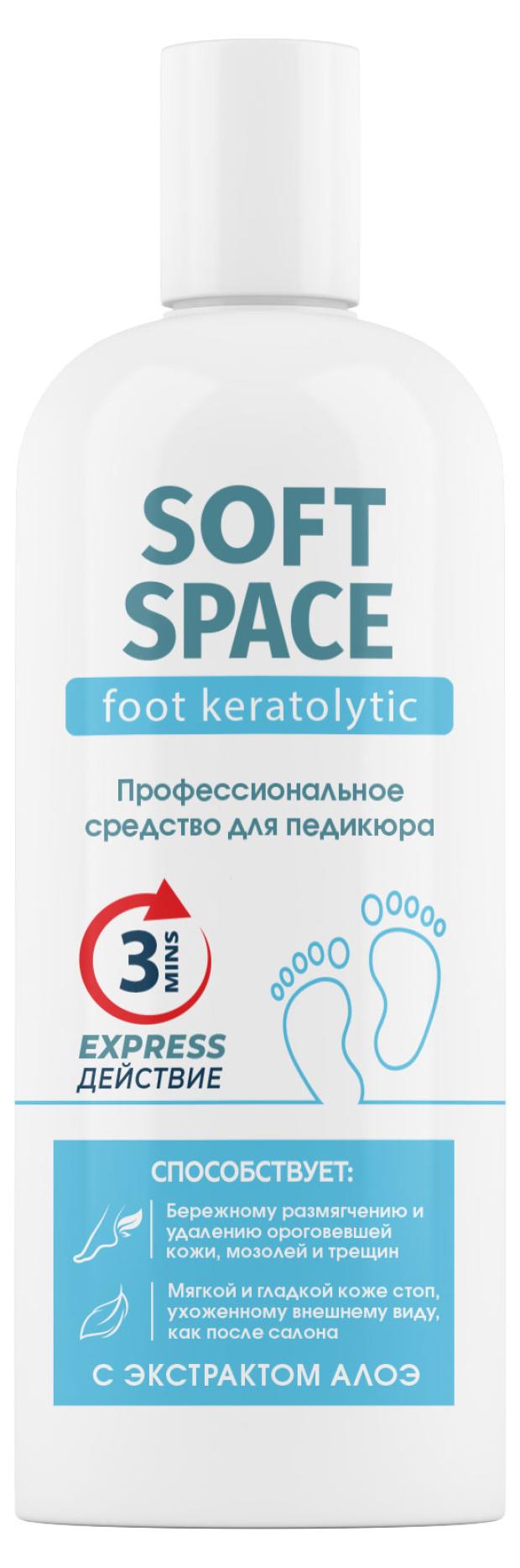 

Средство для педикюра Миофарм Кератолитик Soft Space, 500 мл