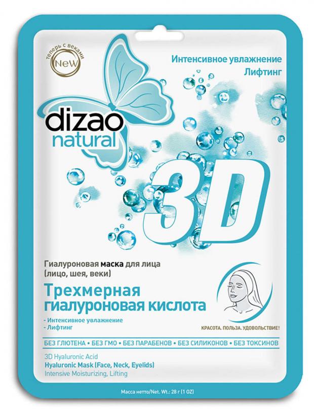 

Маска для лица шеи и век Dizao Трехмерная гиалуроновая кислота, 28 г