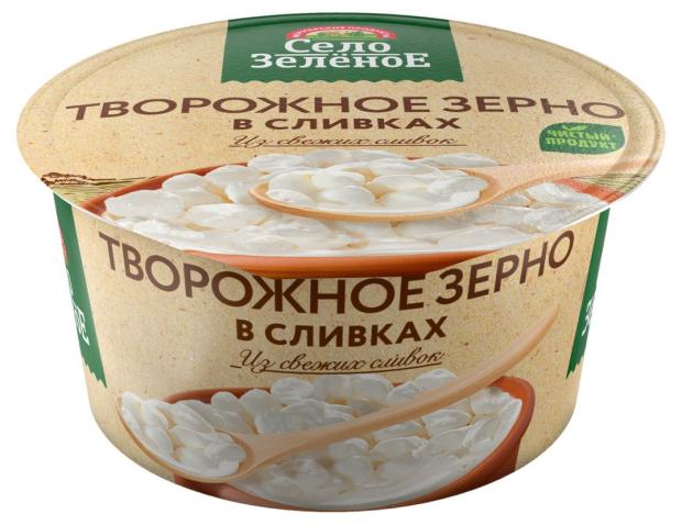 Зерно творожное Село Зеленое в сливках 5% БЗМЖ, 130 г