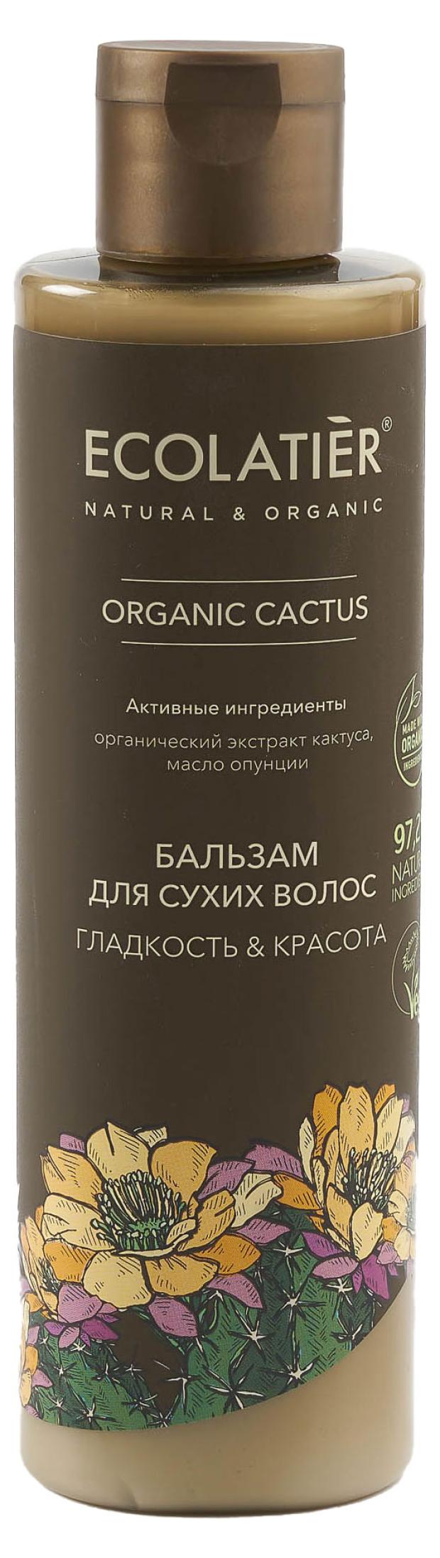 

Бальзам для сухих волос Ecolatier Cactus Гладкость & Красота, 250 мл