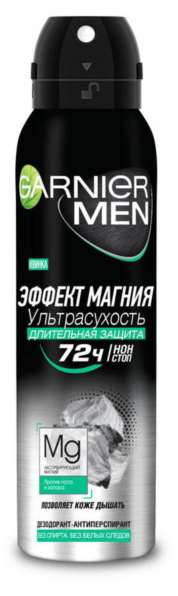 

Дезодорант-антиперспирант Garnier спрей защита 72 часа мужской, 150 мл