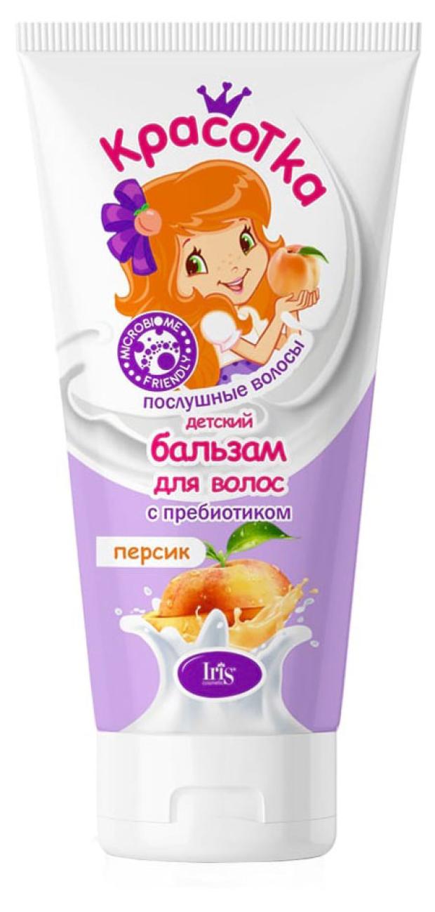 

Бальзам для волос детский Iris с пребиотиком персик, 180 мл
