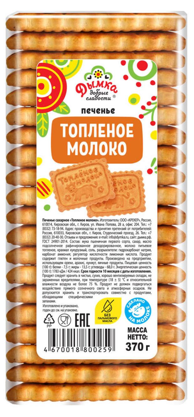

Печенье Дымка Топленое молоко, 370 г