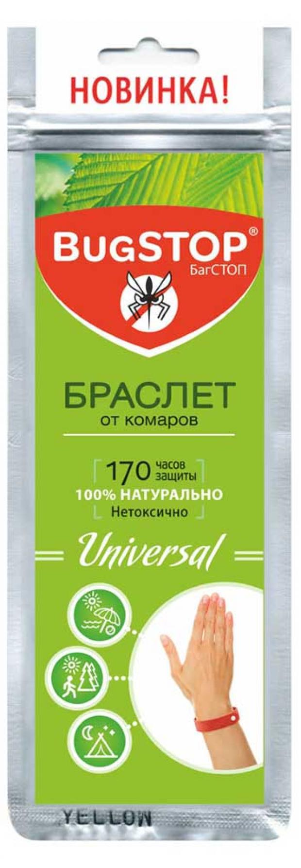 Браслет от комаров BugSTOP UNIVERSAL