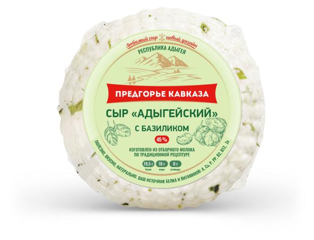 Сыр Адыгейский с базиликом Предгорье Кавказа 45% БЗМЖ, 300г