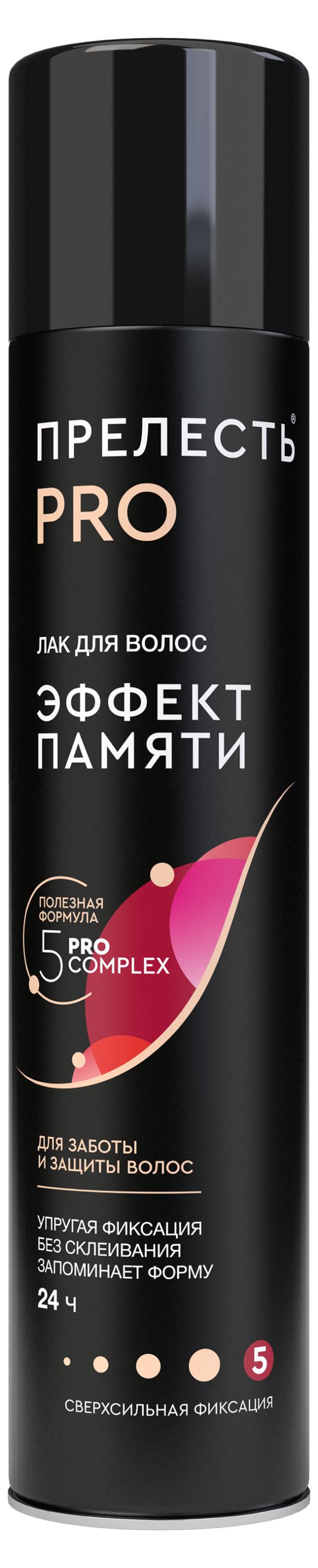 Лак Для Волос Прелесть Эффект Памяти Купить