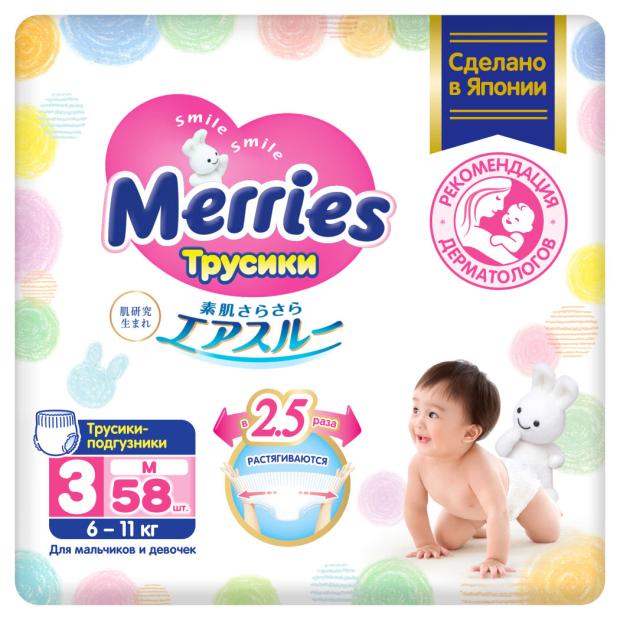 Подгузники-трусики Merries M (6-11 кг), 58 шт