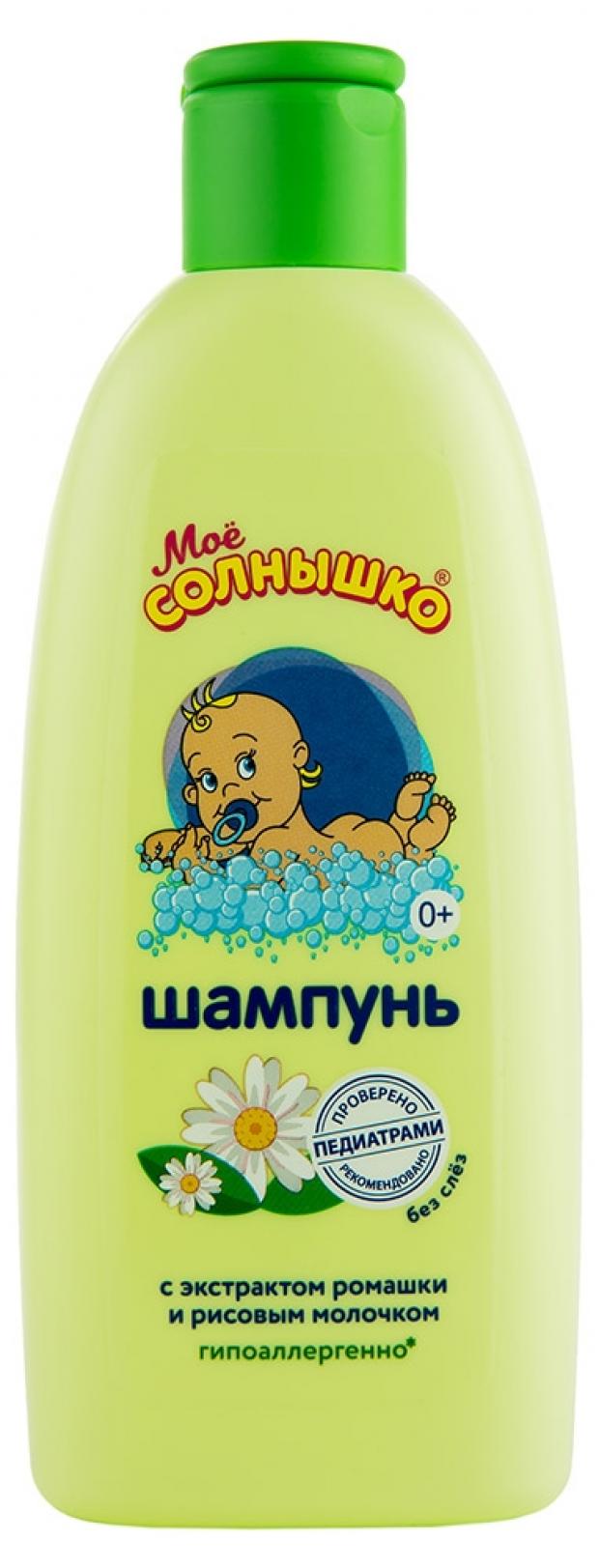 

Шампунь для волос детский «Моё солнышко» с ромашкой, 200 мл