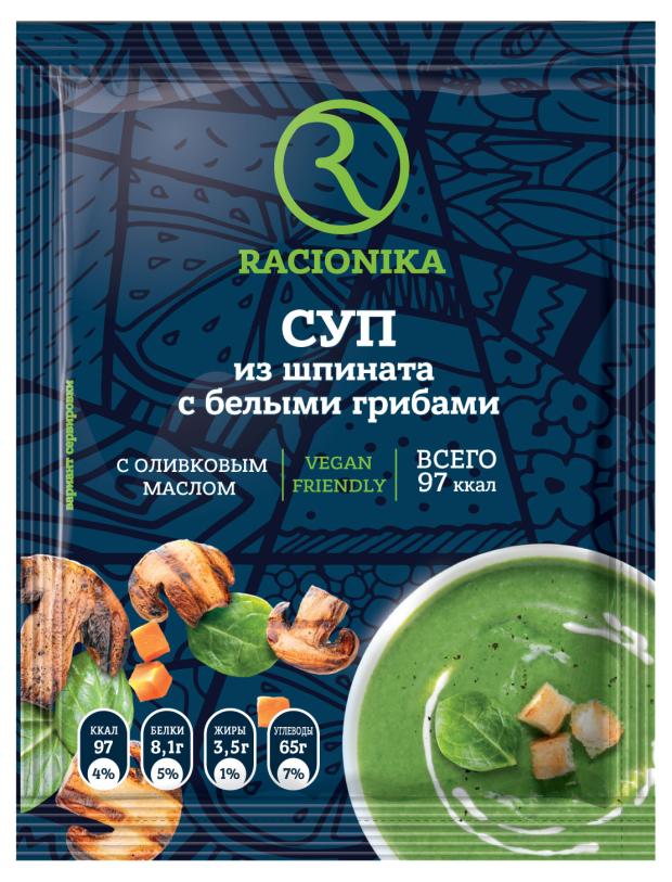

Суп Racionika из шпината с белыми грибами, 30 г