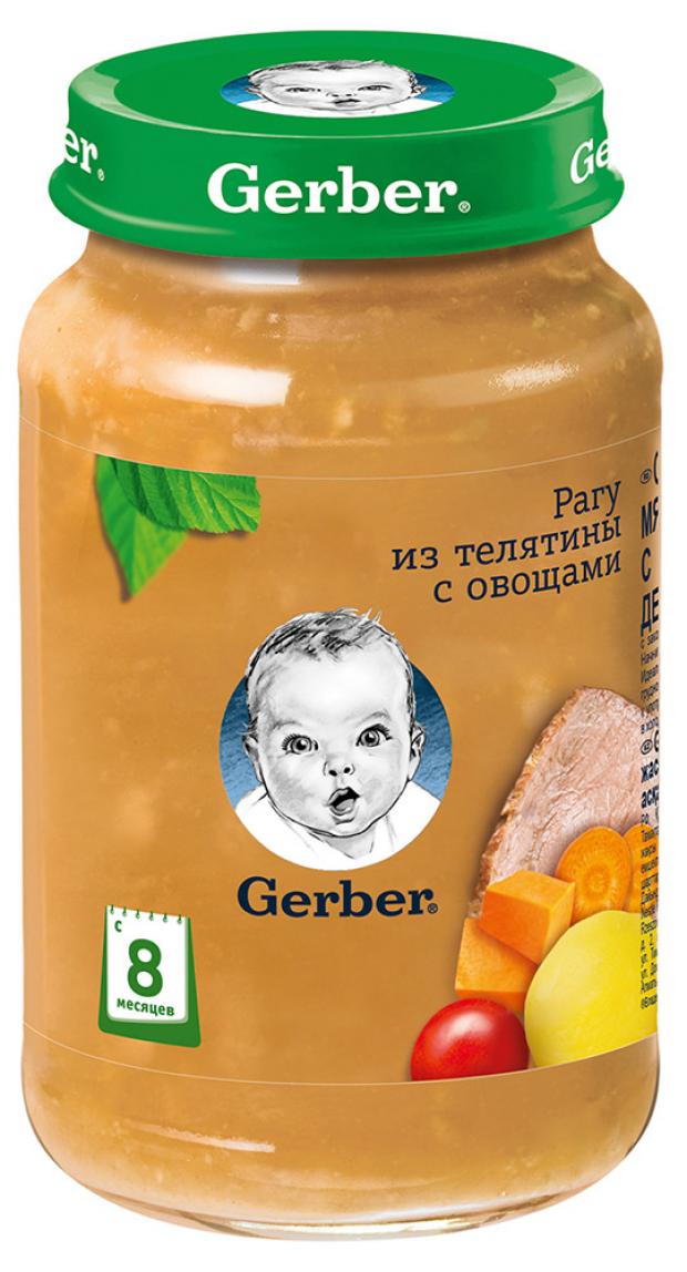 

Пюре Gerber Рагу из телятины с овощами с 8 мес., 190 г