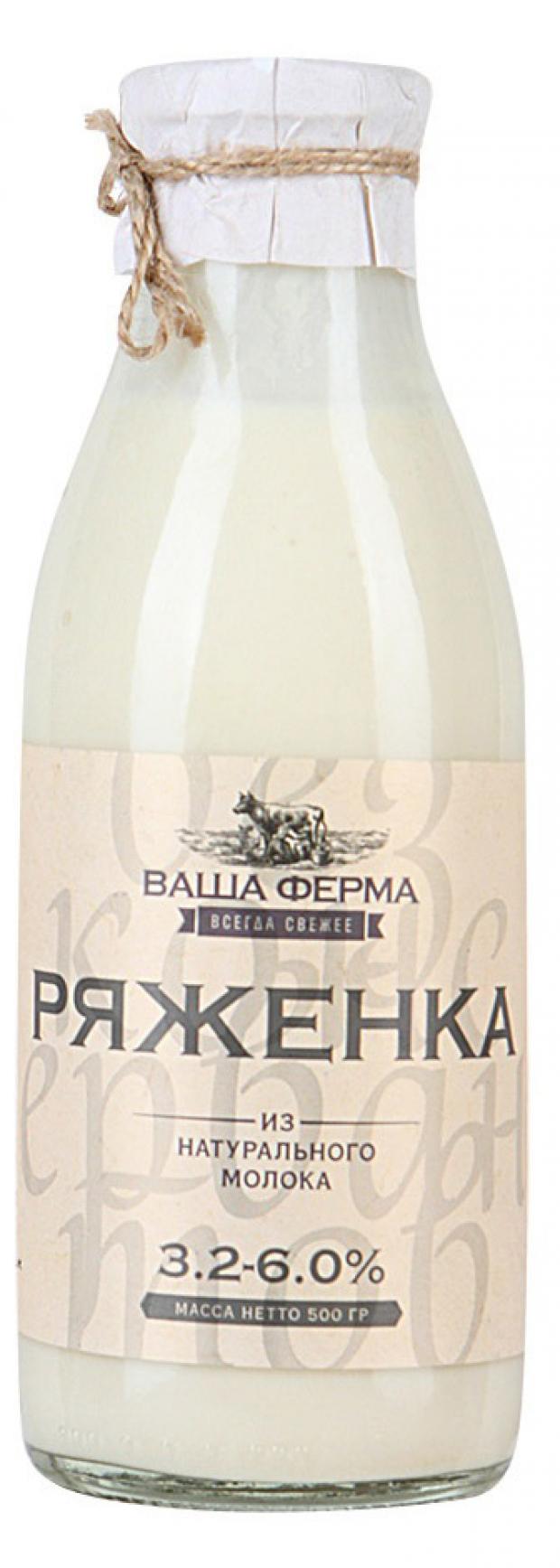 Ряженка Ваша ферма 3,4-4,5% БЗМЖ, 500 мл Ряженка Ваша ферма 3,4-4,5% БЗМЖ, 500 мл фото