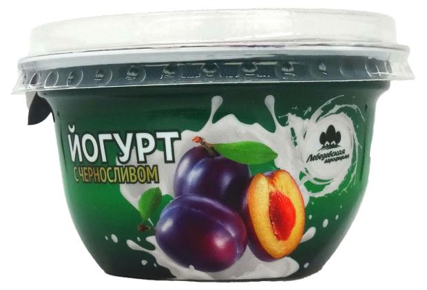 Йогурт Лебедевская агрофирма сладкий с черносливом 2,5% БЗМЖ, 130 г