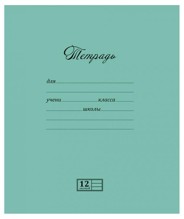 Тетрадь школьная ПЗМБ в узкую линейку А5 12 л 14₽