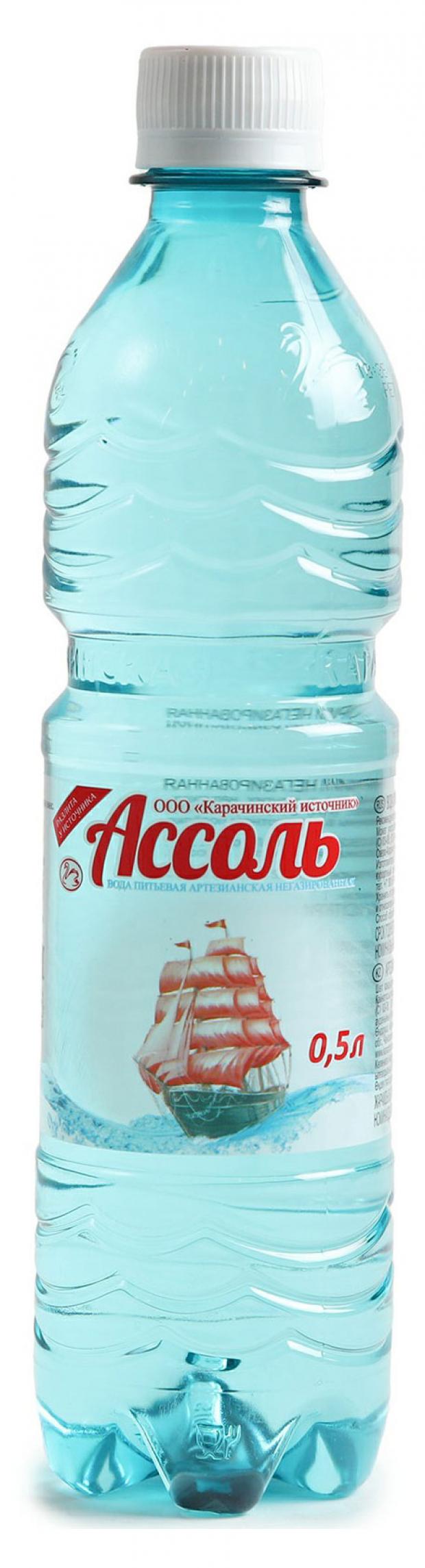 Вода питьевая Ассоль артезианская негазированная, 500 мл