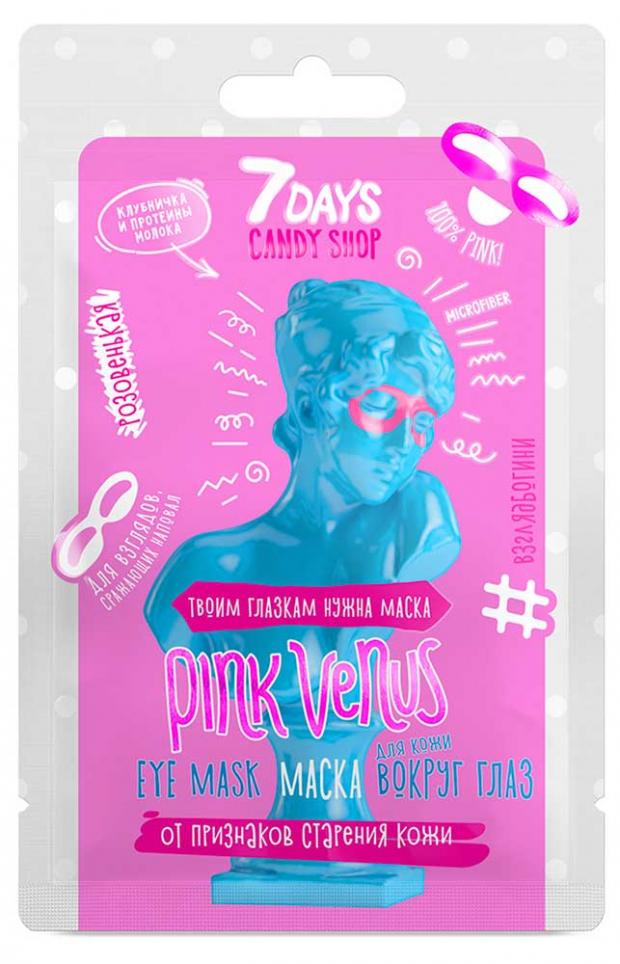 Маска для кожи вокруг глаз 7Days Pink venus, 10 г