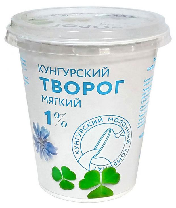 Творог Кунгурский молочный комбинат 1%, 300 г