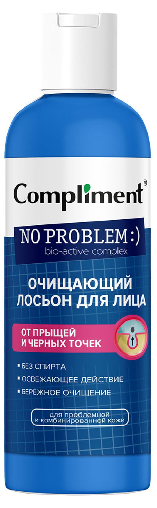 Лосьон для лица Compliment No problem Очищающий, 200 мл лосьон для лица compliment no problem очищающий 200мл 4 шт